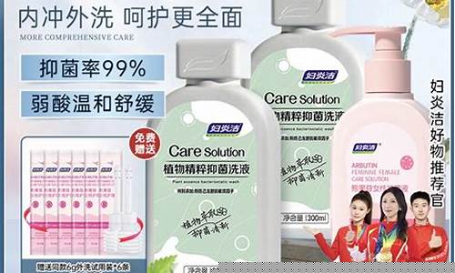 舒适液是干嘛用的?-舒适来草本抑菌液价格一览表