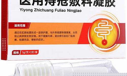 冷敷痔疮膏-医用痔疮冷敷敷料有哪些品牌