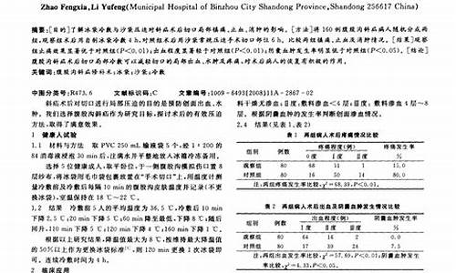 冷敷材料-冷敷敷料工艺研究论文有哪些