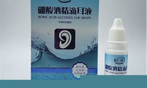 滴耳爽抑菌液的成分-滴耳爽耳康冷敷凝胶