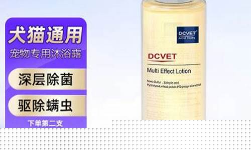 给狗狗治皮肤病的喷剂-狗狗草本皮肤抑菌液