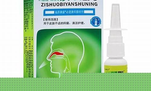 濞琰抑菌液的功效-濞炎康抑菌喷剂