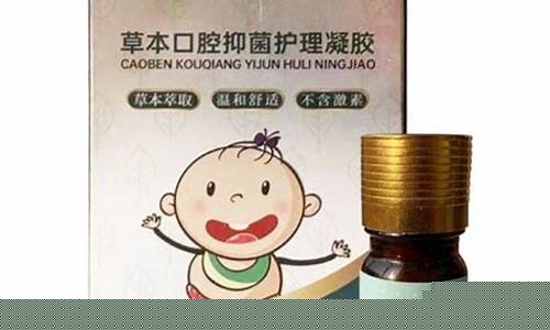 草本口腔抑菌液治咽炎吗-草本抑菌含漱液