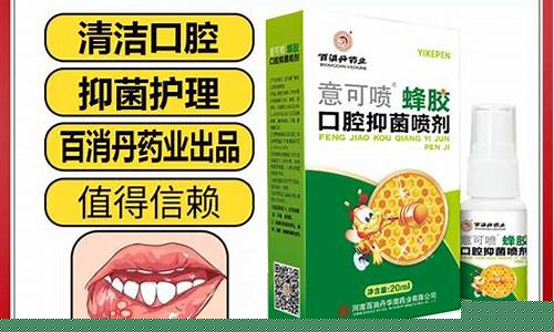 蜂胶口腔抑菌液功效-蜂胶口腔抑菌剂能经常用吗