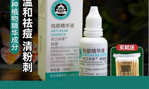 本草抑菌乳膏的作用-本草抑菌液祛痘印有用吗