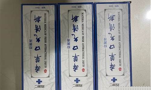 本草抑菌液怎么使用-本草抑菌液怎么使用的