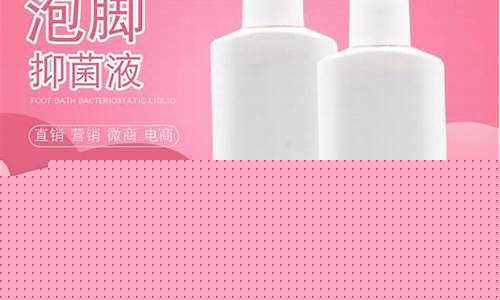 草本抑菌液泡脚液辽宁-草本抑菌液使用方法
