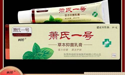 皮肤一号软膏草本抑菌液-皮肤一号草本抑菌乳膏