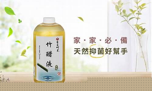 竹立清抑菌液功效-竹立净抑菌液价格