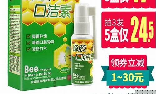 蜂胶草本抑菌液喷剂有用吗-蜂胶草本抑菌液喷剂