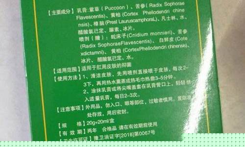草本抑菌液功能主治-草本抑菌液能治痔疮吗是真的吗