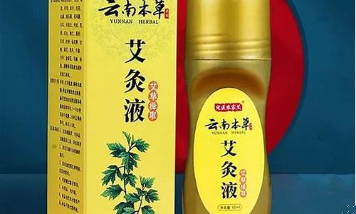 艾灸植物本草抑菌液-艾草抑菌液的功效