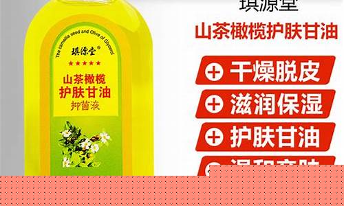 甘油草本抑菌液-甘油 抑菌