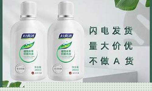 俏可丽医疗美容-俏可洁草本私密抑菌液