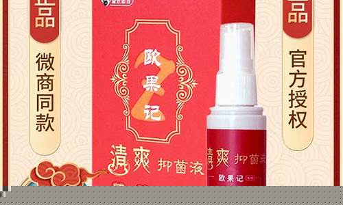 足迈草本精萃抑菌液-足芳堂草本抑菌粉
