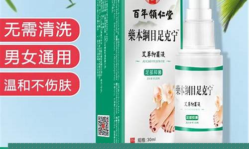 蛋魁草本抑菌液喷剂功能主治-蛋魁白膏多少钱