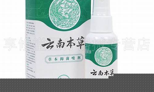 云南本草草本抑菌喷剂使用说明书-云南草本肤清抑菌液