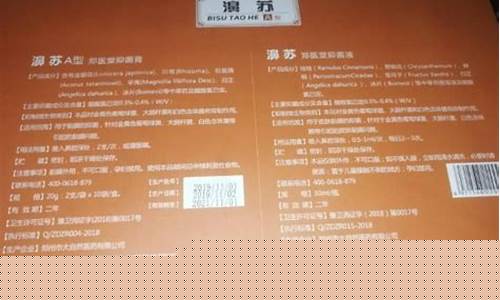 濞苏抑菌膏-濞苏抑菌液成分