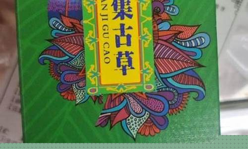 原集古草抑菌液成分-原集古草抑菌护理液