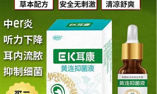 黄连菌抑菌液好吗怎么用-黄连菌抑菌液好吗