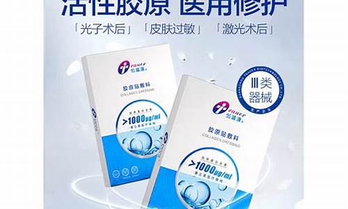 创福康冷敷敷料效果-创福康冷敷敷料