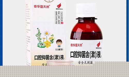 儿童抑菌口腔膏-儿童草本口腔抑菌液
