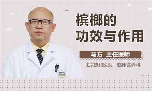 槟榔抑菌液功效-槟榔抑菌液眼药水