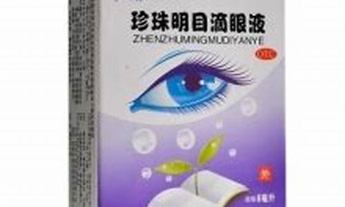 康博士牌草本抑菌液眼药水怎么样好用吗-康博士是什么药