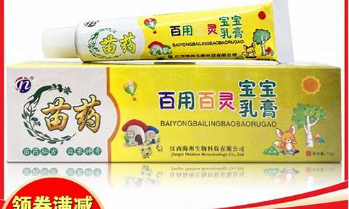 婴儿草本舒缓凝露是干嘛的-草本舒宝宝抑菌液涂胸