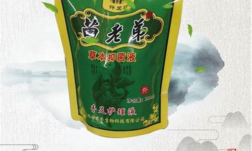 草本精萃抑菌液代理报价多少-草本精萃抑菌液代理报价