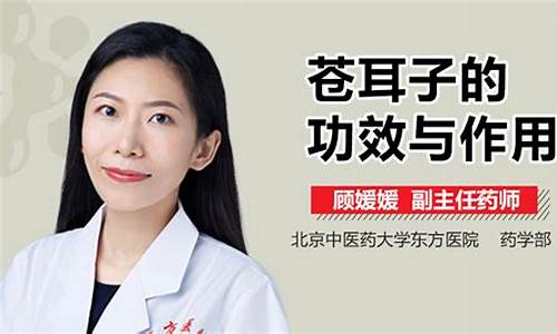 苍耳子抑菌液的功效-苍耳子抑菌液有用吗