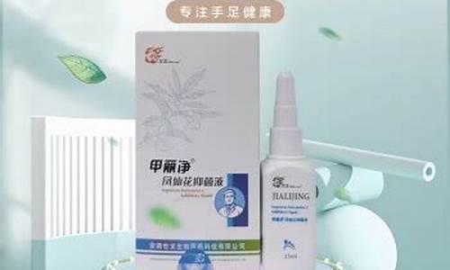 草本抑菌液多少钱一瓶-草本抑菌液京东自营灰指甲专用