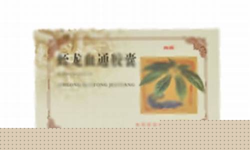龙蛭胶囊多少一疗程-龙蛭抑菌液功效