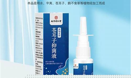 苍耳子抑菌液功效作用-苍耳子抑菌液可以长期使用吗