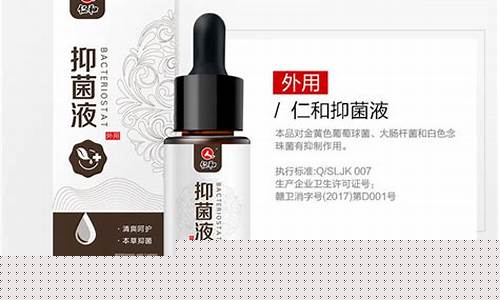 仁和抑菌液功效如何-仁和抑菌液功效如何使用