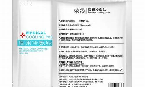冷敷敷料生产厂家有哪些最好的-冷敷敷料生产厂家有哪些最好的品牌
