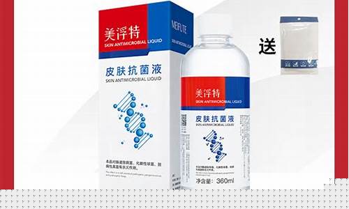 美浮特抑菌液成分-美浮特抗菌液多少钱一瓶