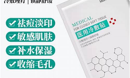 冷敷敷料多少钱一盒-冷敷敷料型有哪些类型
