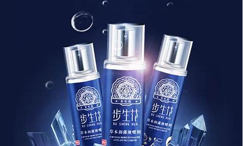 步生花鞋子怎么样-步生花草本抑菌液推荐
