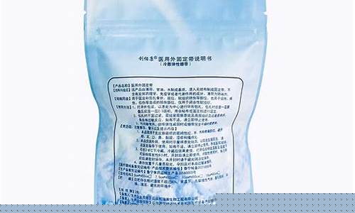 医用冷敷绷带使用多久-医用外固定带冷敷敷料型一次敷多久合适吗