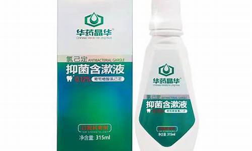 漱口水 抑菌-漱口水抑菌液作用与功效