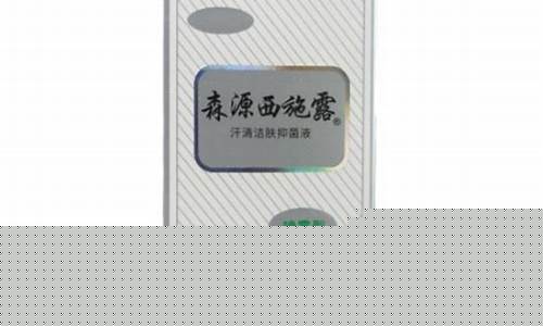 汗清洁肤抑菌液的功效-汗肤宁喷剂