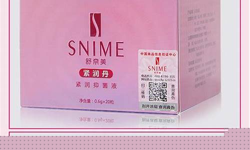 舒奈美抑菌液的功效与作用-舒奈美抑菌液的功效