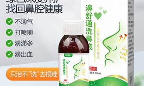 草本鼻克抑菌膏可靠吗-草本鼻畅抑菌液的功效