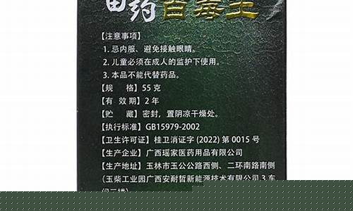 邱氏草药膏-邱氏人植物草本抑菌液的功效与作用
