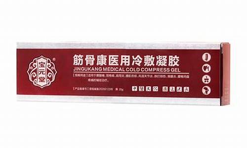 舒筋活络冷敷型医用冷敷敷料有哪些-舒筋活络冷敷型医用冷敷敷料有哪些成份