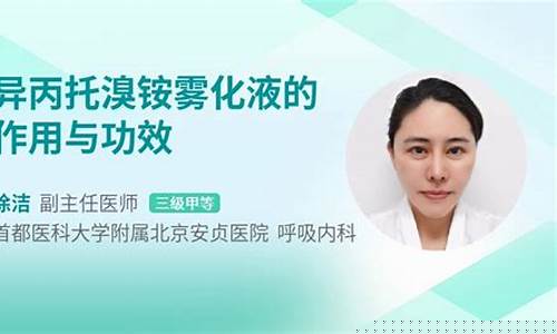 雾化抑菌液作用与功效-雾化杀菌消毒有什么好处与危害