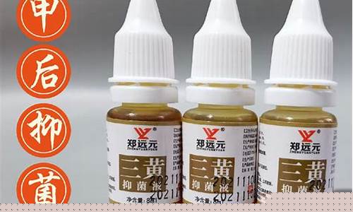 天然草本抑菌乳膏-天然草本抑菌液去黄