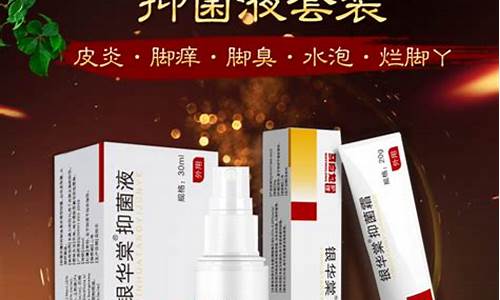 马应龙抑菌霜-马应龙草本抑菌液
