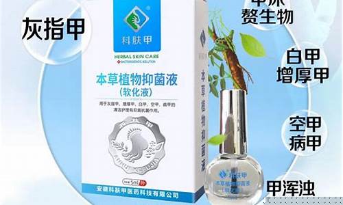 黔南本草甲静护理抑菌液-本草甲宁皮肤抑菌液